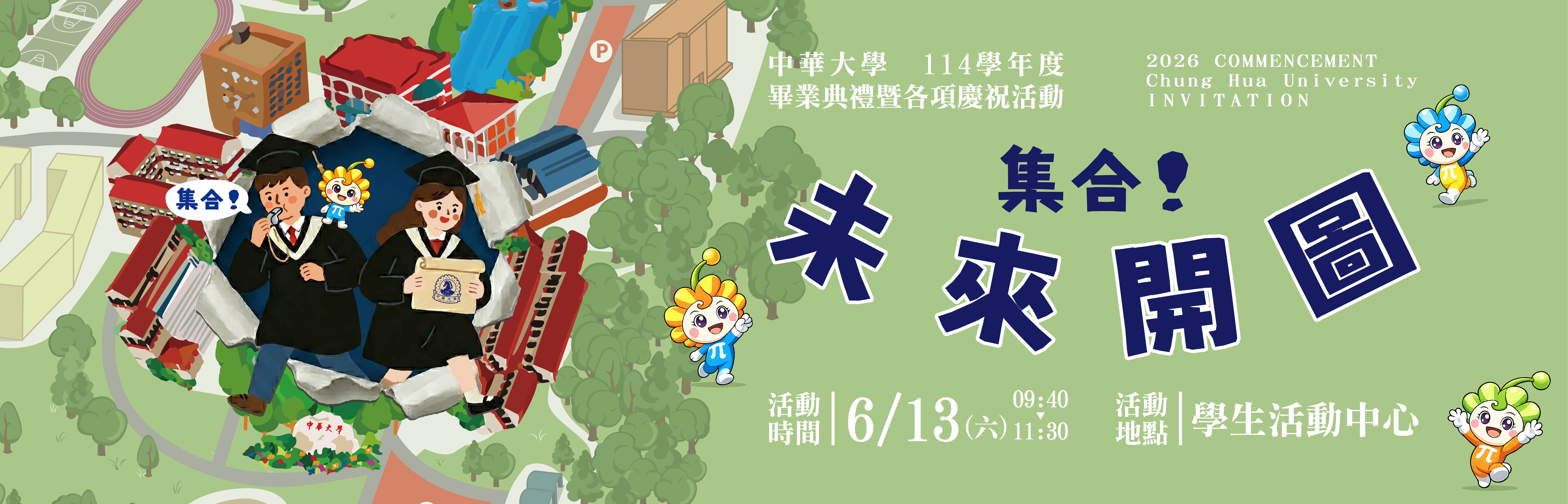 中華大學 2025QS 亞洲大學排名大躍進至國際第 384 名，登上全台第 27 名、私立大學第 11 名。